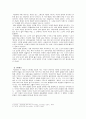 박용래의 시 월훈 연구 3페이지