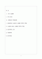 [현대소설] 김애란 작가소개와 작품분석 및 김애란문학의 특징 2페이지