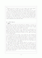 [현대소설] 김애란 작가소개와 작품분석 및 김애란문학의 특징 12페이지