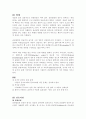 골관절염 case study(TKRA) 3페이지