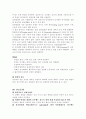 골관절염 case study(TKRA) 4페이지