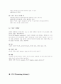 골관절염 case study(TKRA) 10페이지