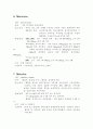 골관절염 case study(TKRA) 19페이지