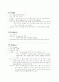 골관절염 case study(TKRA) 20페이지
