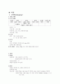 골관절염 case study(TKRA) 21페이지