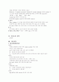 골관절염 case study(TKRA) 23페이지