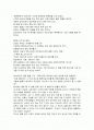  [독서감상문/독후감] 오히라 미쓰요 `그러니까 당신도 살아` 독서감상문 2페이지