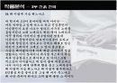 [한국현대문학] 이성복의 작가소개와 `아, 입이 없는 것들` 중심으로 작품분석  18페이지