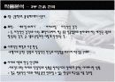 [한국현대문학] 이성복의 작가소개와 `아, 입이 없는 것들` 중심으로 작품분석  19페이지