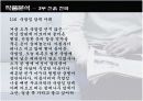 [한국현대문학] 이성복의 작가소개와 `아, 입이 없는 것들` 중심으로 작품분석  20페이지