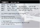 [한국현대문학] 이성복의 작가소개와 `아, 입이 없는 것들` 중심으로 작품분석  21페이지