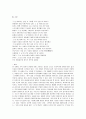 [한국현대문학] 이성복의 작가소개와 아, 입이 없는 것들 중심으로 작품분석 7페이지