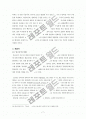 [고전소설론] 판소리의 본질적 특성에 관한 접근과 판소리의 제시형식에 중점을 둔 장르실현 방법에 대한 논의  7페이지