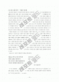 [고전소설론] 판소리의 본질적 특성에 관한 접근과 판소리의 제시형식에 중점을 둔 장르실현 방법에 대한 논의  10페이지