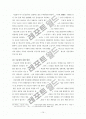 [고전소설론] 판소리의 본질적 특성에 관한 접근과 판소리의 제시형식에 중점을 둔 장르실현 방법에 대한 논의  14페이지