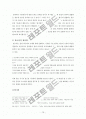 [고전소설론] 판소리의 본질적 특성에 관한 접근과 판소리의 제시형식에 중점을 둔 장르실현 방법에 대한 논의  16페이지