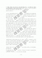 [고전소설론] 판소리의 본질적 특성에 관한 접근과 판소리의 제시형식에 중점을 둔 장르실현 방법에 대한 논의  18페이지