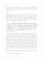 [고전소설론] 판소리의 본질적 특성에 관한 접근과 판소리의 제시형식에 중점을 둔 장르실현 방법에 대한 논의  22페이지