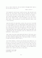 [고전소설론] 판소리의 본질적 특성에 관한 접근과 판소리의 제시형식에 중점을 둔 장르실현 방법에 대한 논의  24페이지