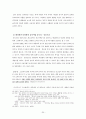 [고전소설론] 판소리의 본질적 특성에 관한 접근과 판소리의 제시형식에 중점을 둔 장르실현 방법에 대한 논의  25페이지
