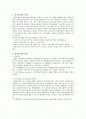 유동부채의 의의와 종류 1페이지