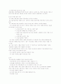 유동부채의 의의와 종류 4페이지
