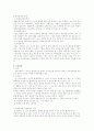 유동부채의 의의와 종류 5페이지