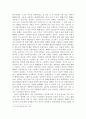 화폐 경제학 3페이지