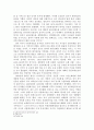 화폐 경제학 4페이지