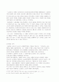 일본문학의흐름2_작가설명및문학특징과시대적의미_후타바테이 시메이 외. 4페이지