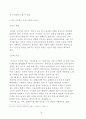 일본문학의흐름2_작가설명및문학특징과시대적의미_후타바테이 시메이 외. 10페이지