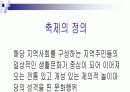 지역축제-이천,여주도자기축제 3페이지