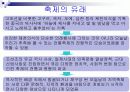 지역축제-이천,여주도자기축제 4페이지