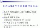 지역축제-이천,여주도자기축제 8페이지