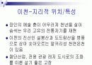 지역축제-이천,여주도자기축제 10페이지