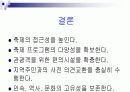 지역축제-이천,여주도자기축제 26페이지