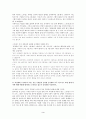 스트레스 요인에 대한 파악과 관리 전략 4페이지