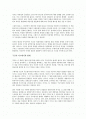 구글노믹스를 읽고 - 구글이 변화시키는 경제 패러다임 2페이지