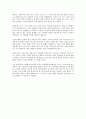 구글노믹스를 읽고 - 구글이 변화시키는 경제 패러다임 7페이지