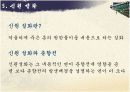 [고전문학A+] 조선후기 소설 춘향전의 근원설화 소개(암행어사성화,염정설화,열녀설화,근원설화 등등) 16페이지