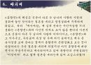 [고전문학A+] 조선후기 소설 춘향전의 근원설화 소개(암행어사성화,염정설화,열녀설화,근원설화 등등) 18페이지