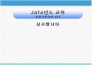 직업재활시설 오리엔테이션 14페이지