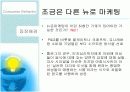 [마케팅A+] 뉴로 마케팅 등장이유 및 적용사례 분석 9페이지