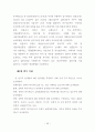 보훈대상자 고령화에 따른 선택적보훈복지제도에 관한 연구 52페이지