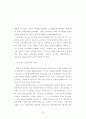 지방공무원의 노조몰입이 직무만족 및 직무성과에 미치는 영향 20페이지