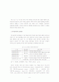 변혁적 리더십 인식에 관한 연구 - 안양 군포 지역 유아교사 중심으로 16페이지