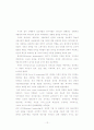 변혁적 리더십 인식에 관한 연구 - 안양 군포 지역 유아교사 중심으로 19페이지
