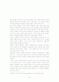 변혁적 리더십 인식에 관한 연구 - 안양 군포 지역 유아교사 중심으로 30페이지