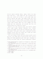변혁적 리더십 인식에 관한 연구 - 안양 군포 지역 유아교사 중심으로 33페이지
