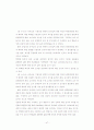 변혁적 리더십 인식에 관한 연구 - 안양 군포 지역 유아교사 중심으로 54페이지